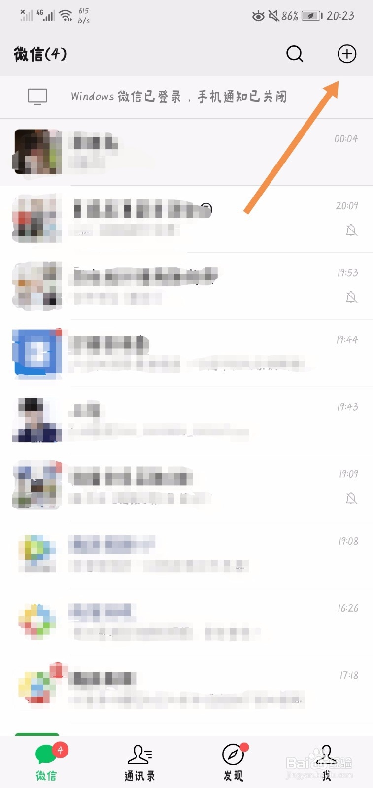 微信如何发起群收款