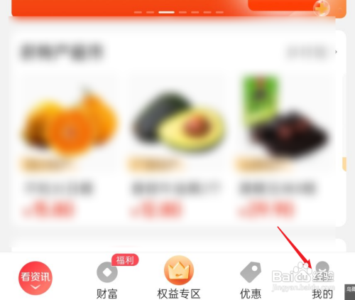 微邮付怎么提现?