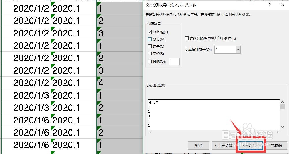 分列的作用1——Excel如何批量修改数据格式