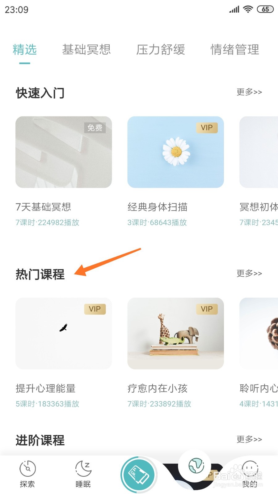 涟漪中怎么查看摆脱悔恨