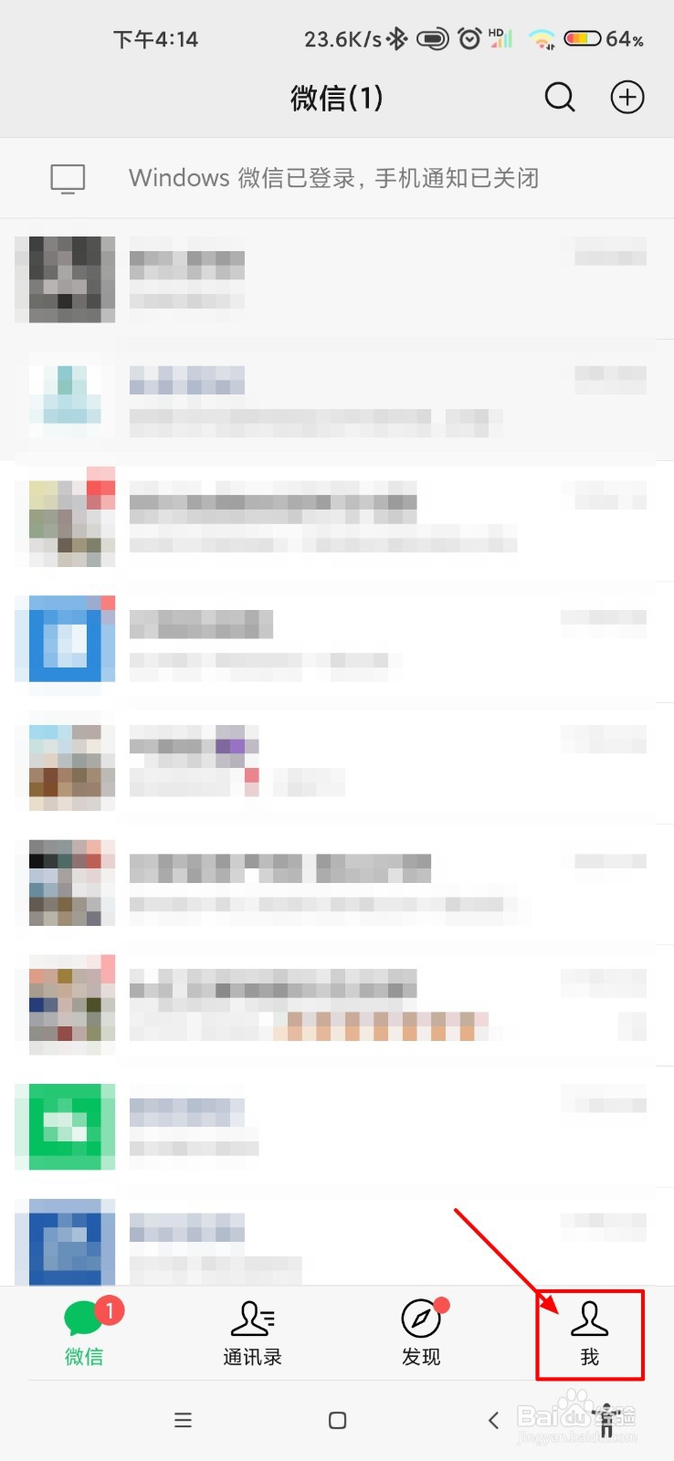 微信怎么查身份证绑定了几个微信号