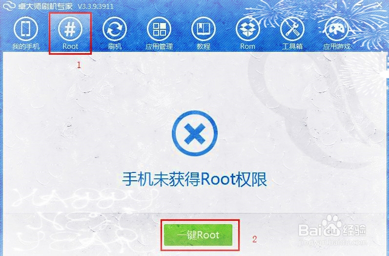 酷派7296手机一键Root详细教程以及工具下载