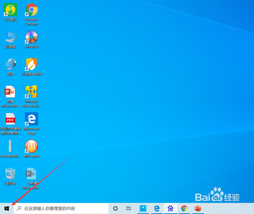 win10系统如何关闭位置权限