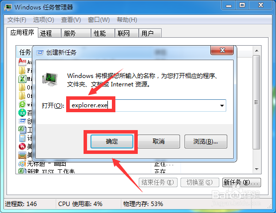 windows桌面不见了怎么办