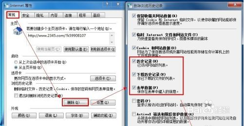 win7如何清除运行中的记录解决办法