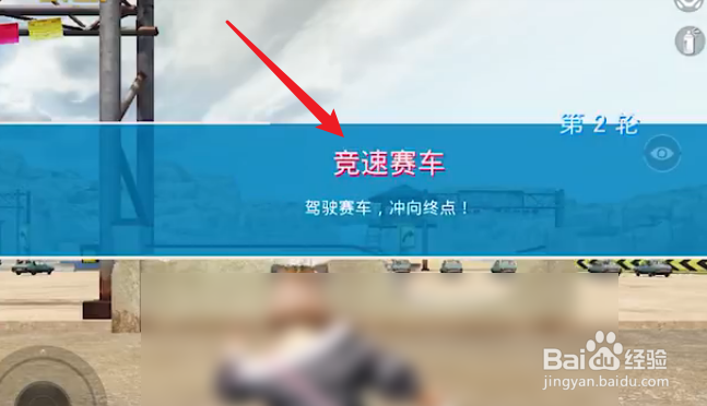 和平精英运动会玩法攻略