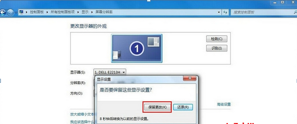 win7桌面旋转了90度或180度的修复方法