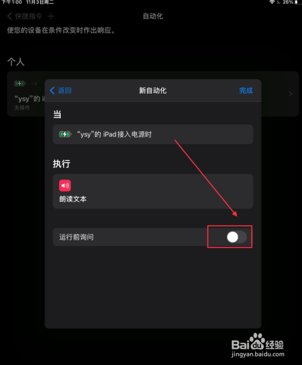 iphone12自定义充电提示音