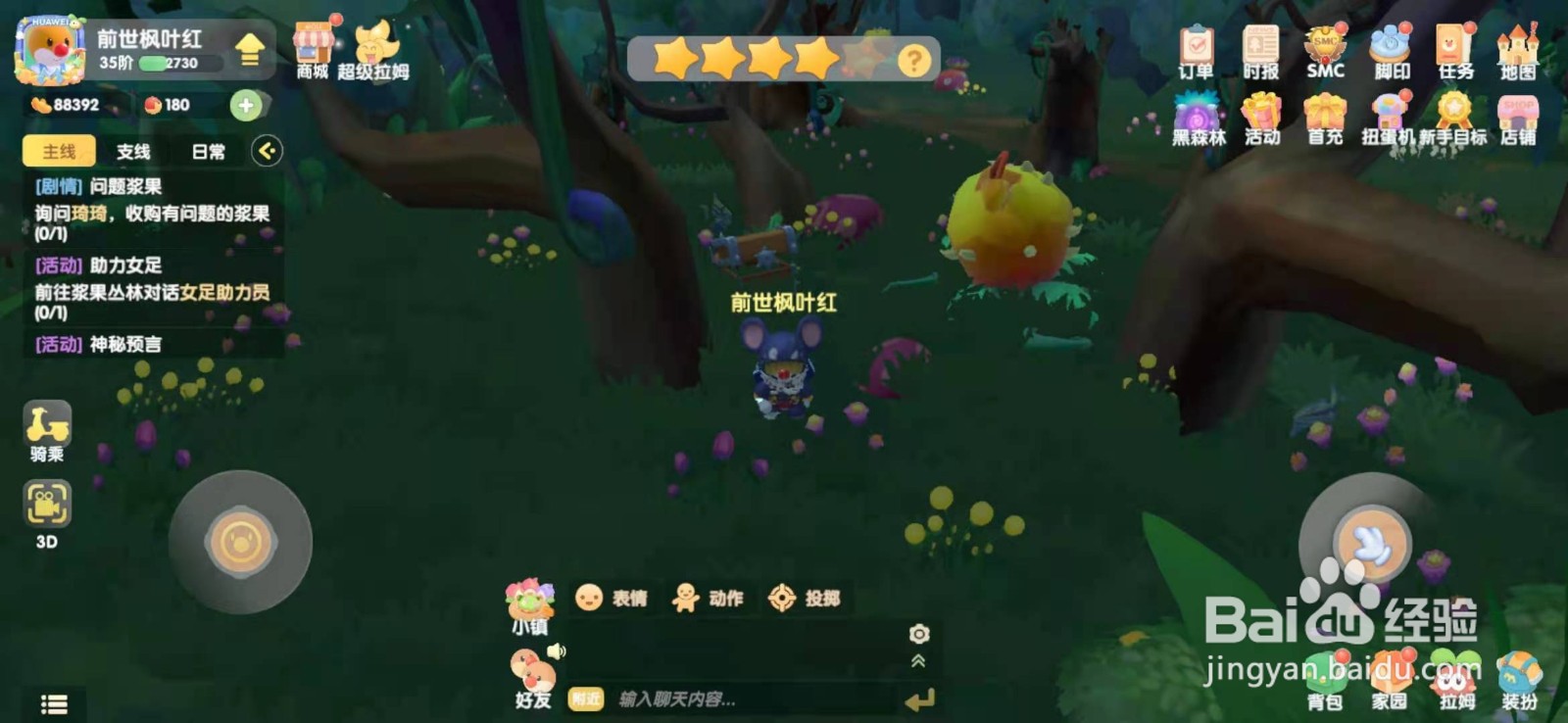 摩尔庄园木灵珠怎么得