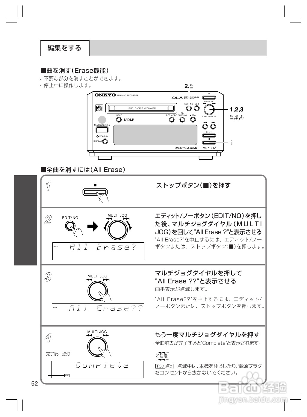 ONKYO MD-101A音响使用说明书.:[3]