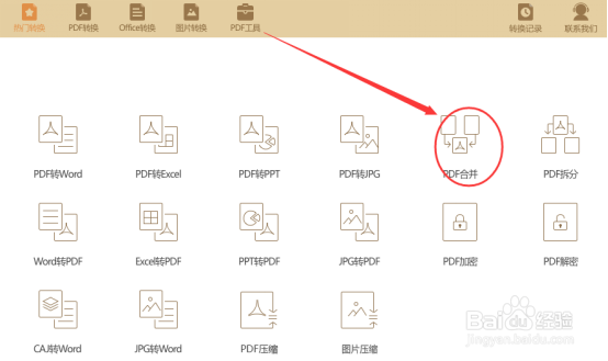 如何将几个PDF按指定的页面顺序合并？
