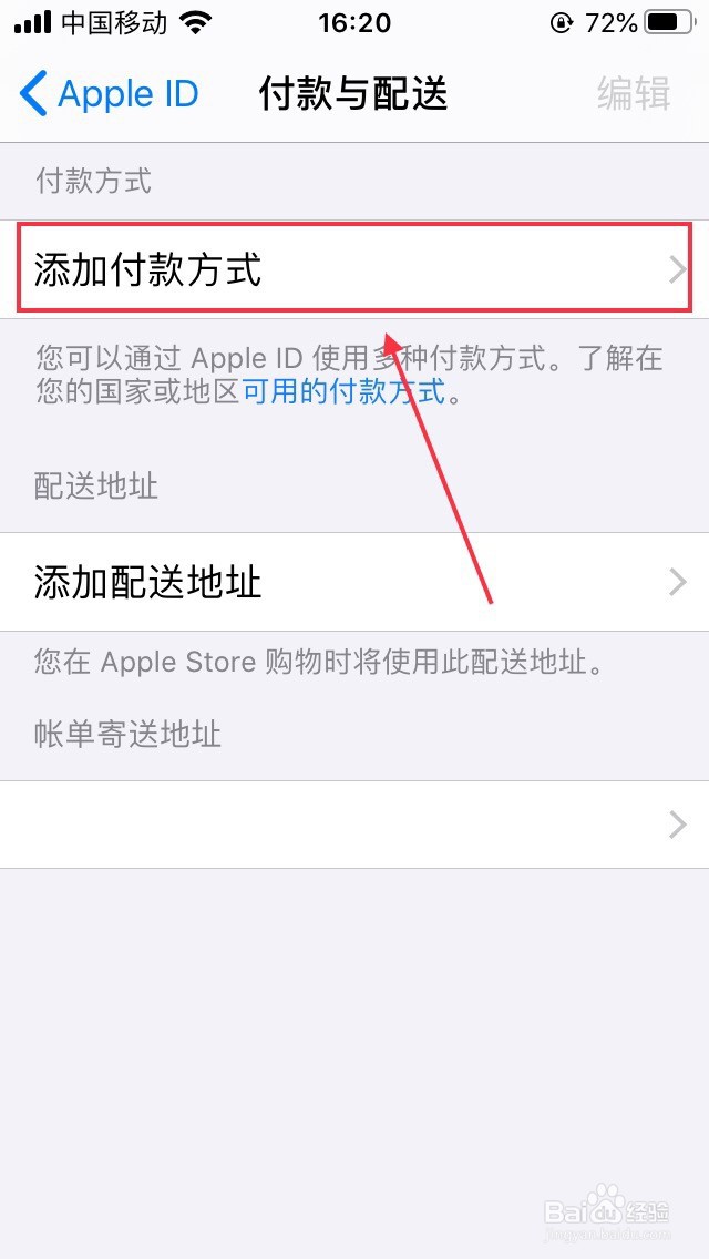 苹果手机支付怎么绑定支付宝