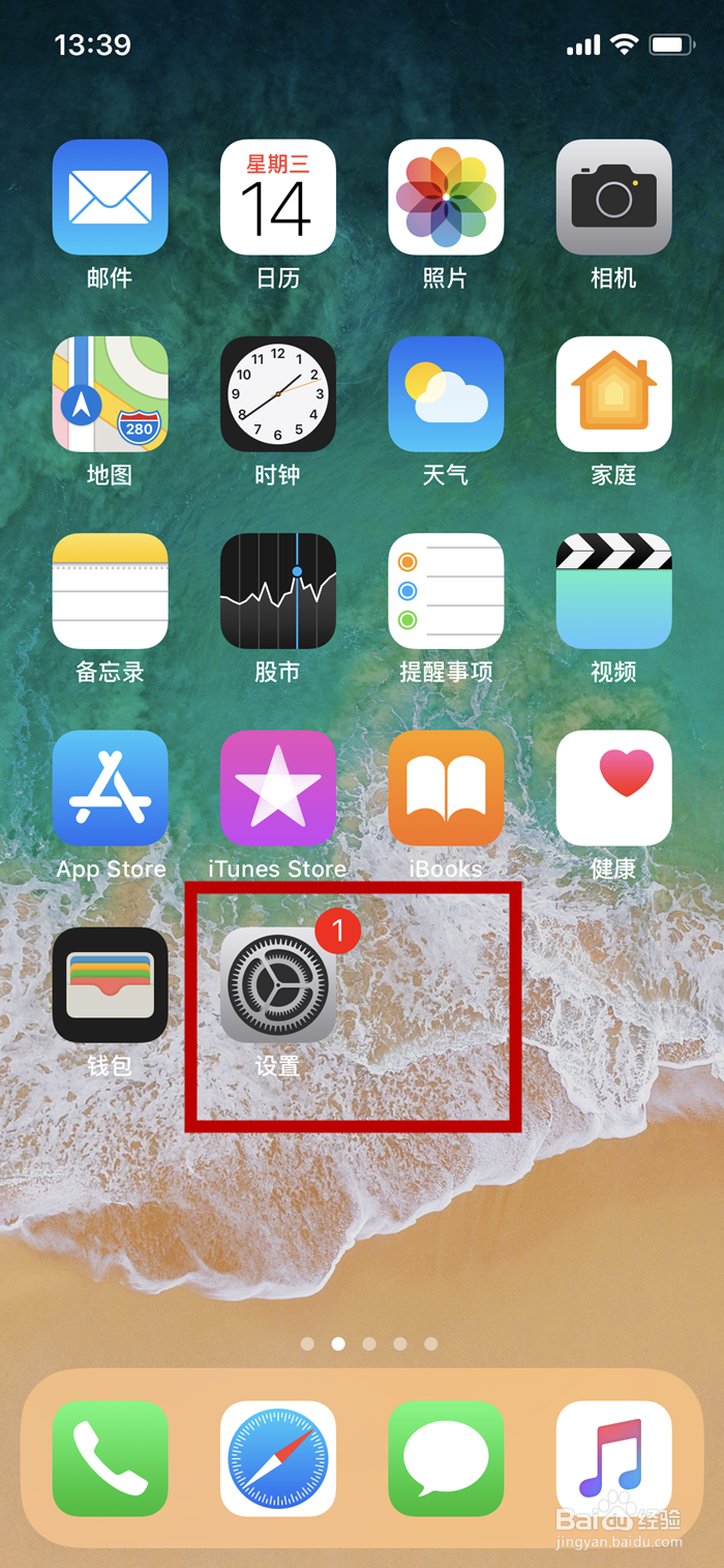iPhone X手机如何设置接收短信却不显示详情