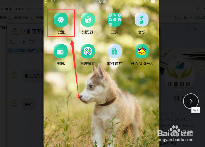 移动hd怎么关闭