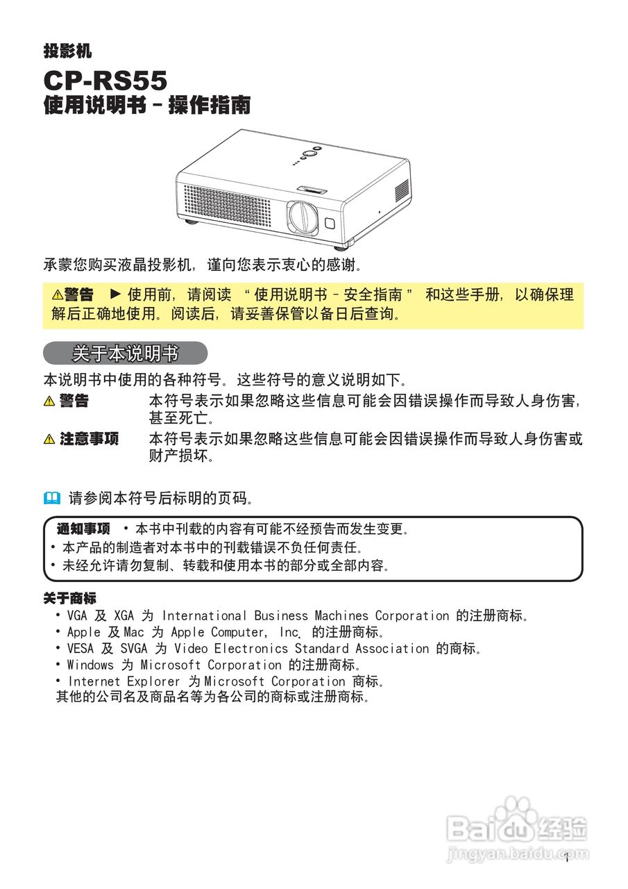 日立CP-RS55投影机使用说明书:[1]
