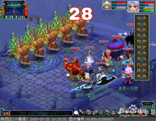 [副本] 车迟斗法副本攻略2012合订版