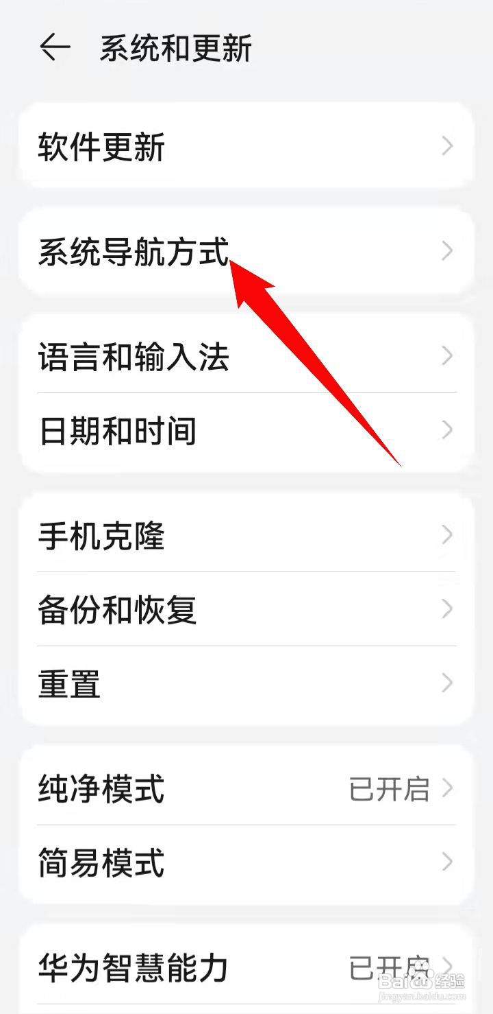 手机按键怎么换