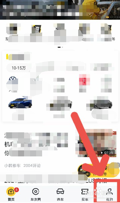懂车帝APP怎么代缴罚单