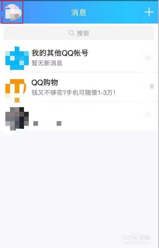 QQ怎么添加个性标签