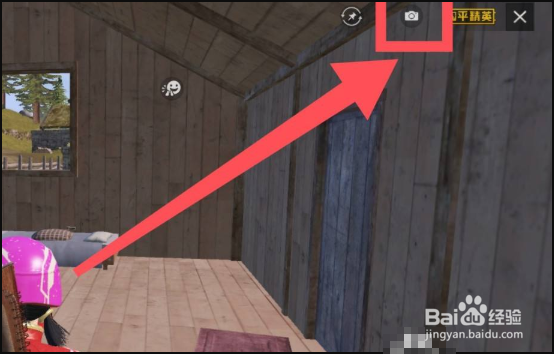 《和平精英》如何拍照？