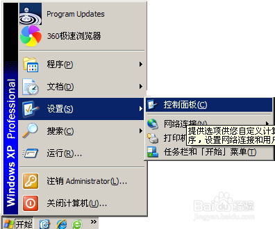 window xp如何安装iis