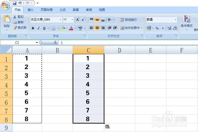 Excel中如何复制单元格？