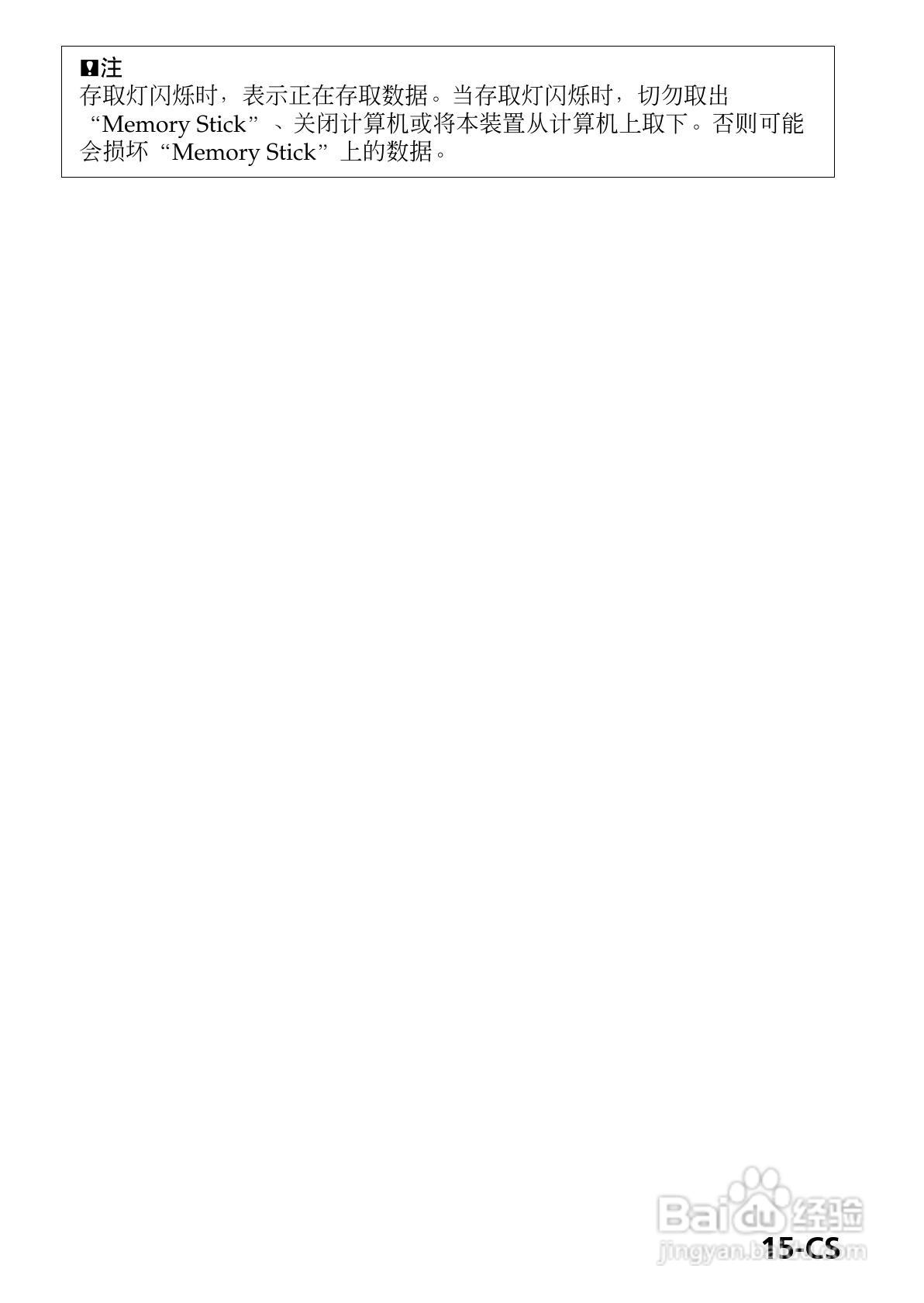 SONY MSAC-EX1适配器使用说明书:[2]