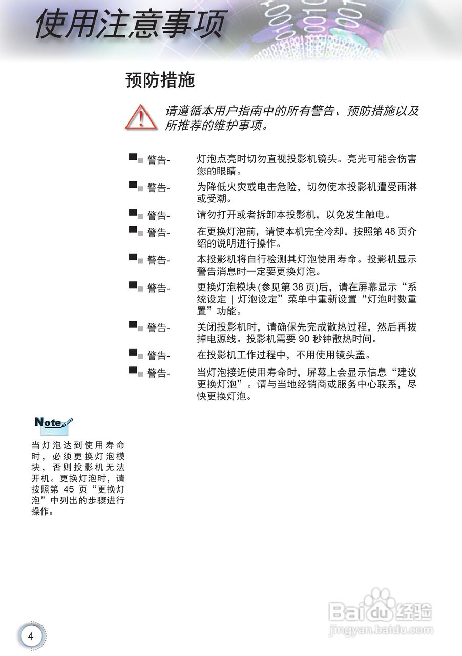 奥图码HD86投影机使用说明书:[1]