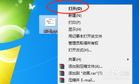 怎样设置PPT放映时图片文本向右弯曲移动