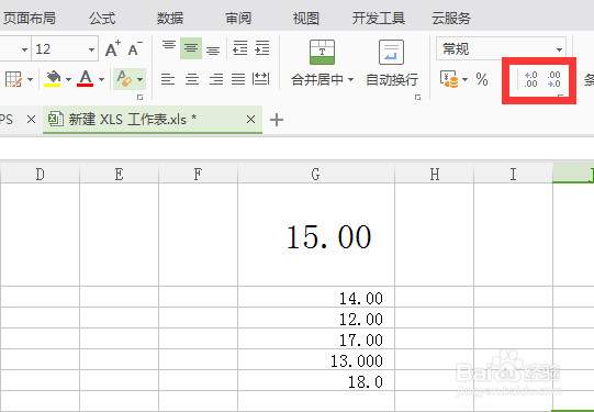 怎样增减excel小数位?