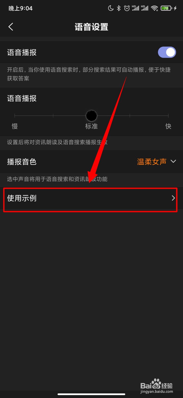 搜狗搜索怎么查看使用示例