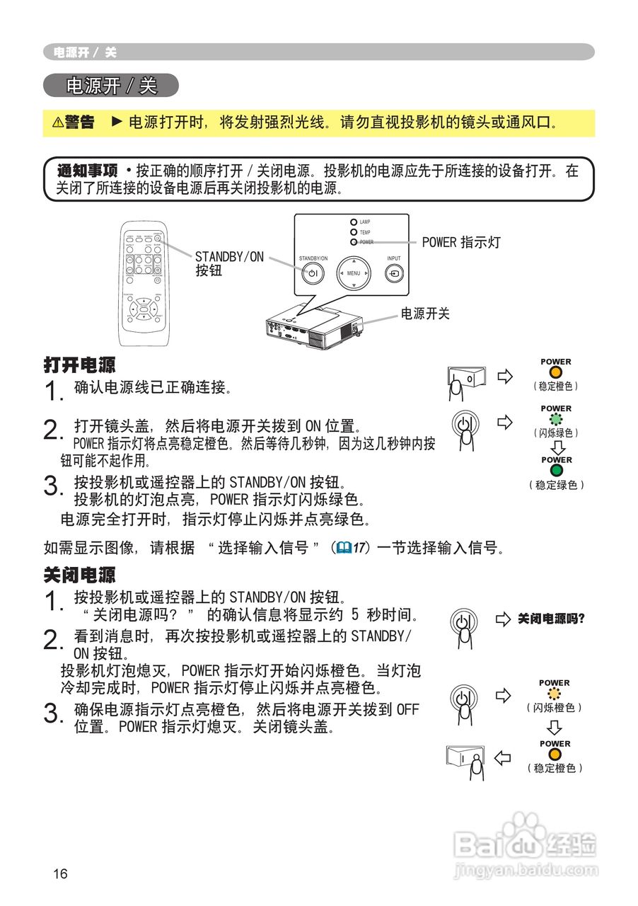 日立CP-X345WF投影机使用说明书:[2]