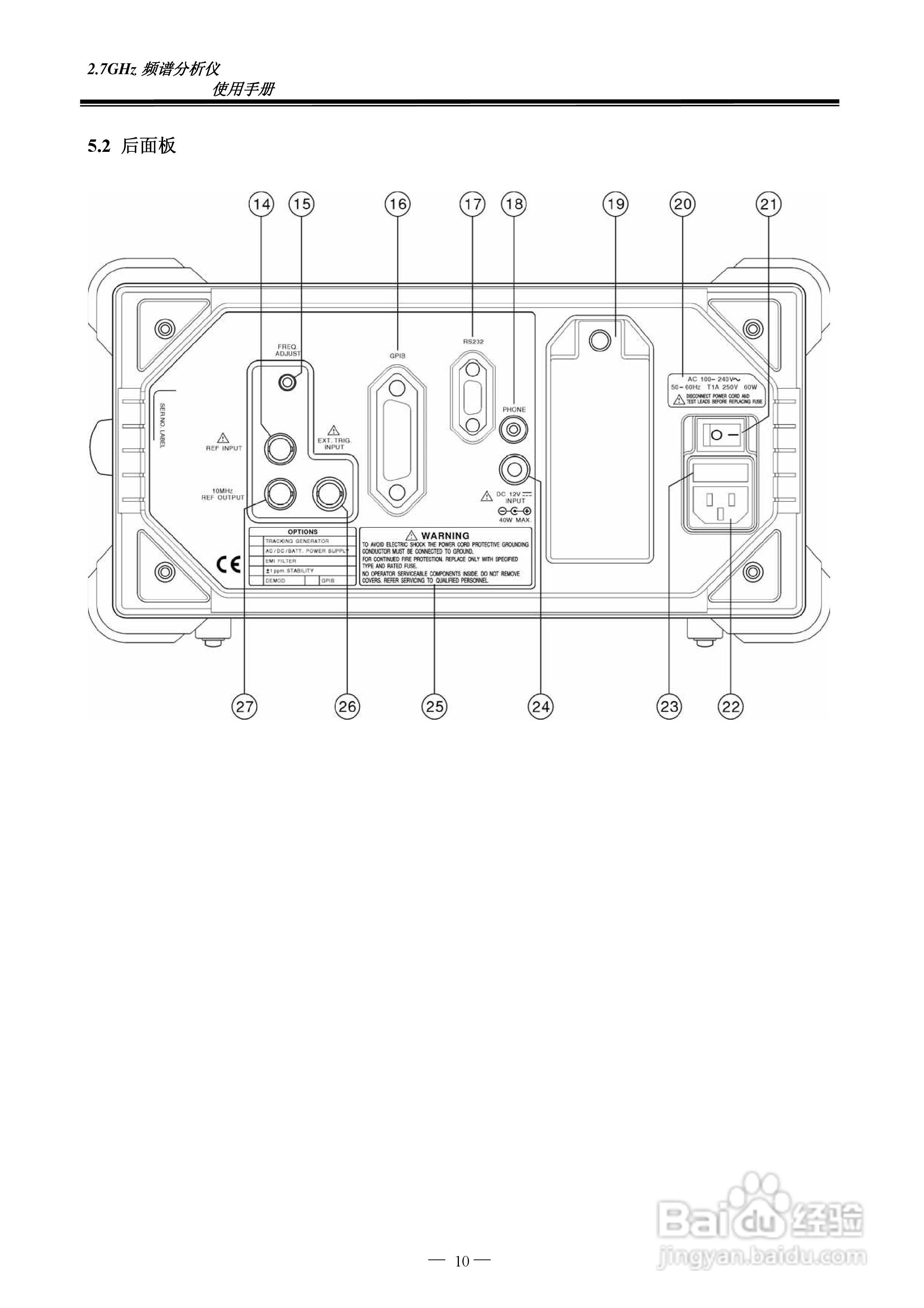 频谱分析仪GSP-827操作手册:[2]