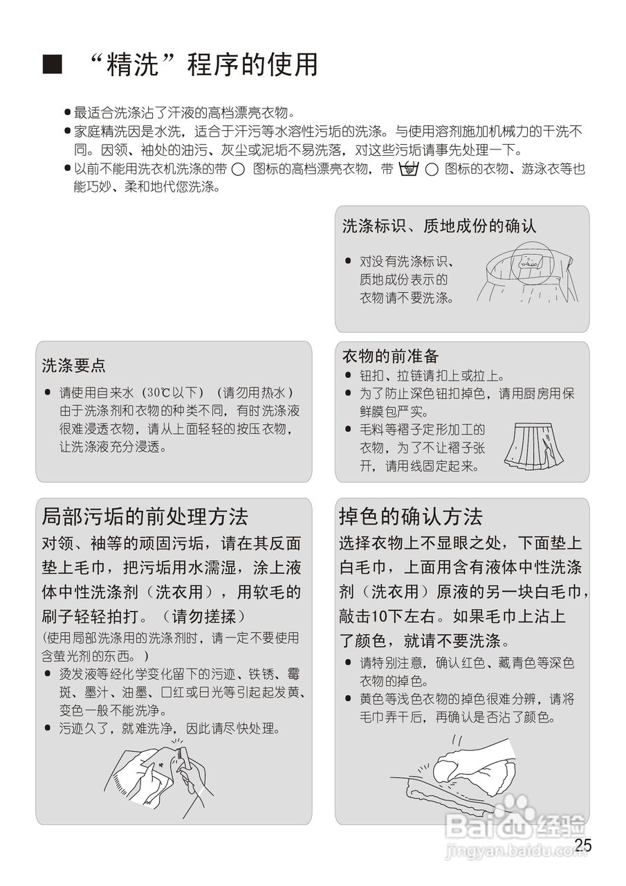 松下XQB75-Q750U洗衣机使用说明书:[3]