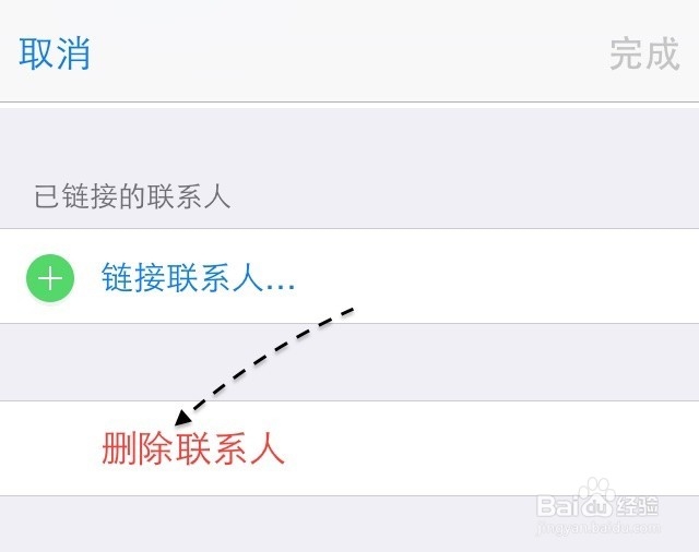苹果6联系人怎么删除，苹果6通讯录怎么批量删除