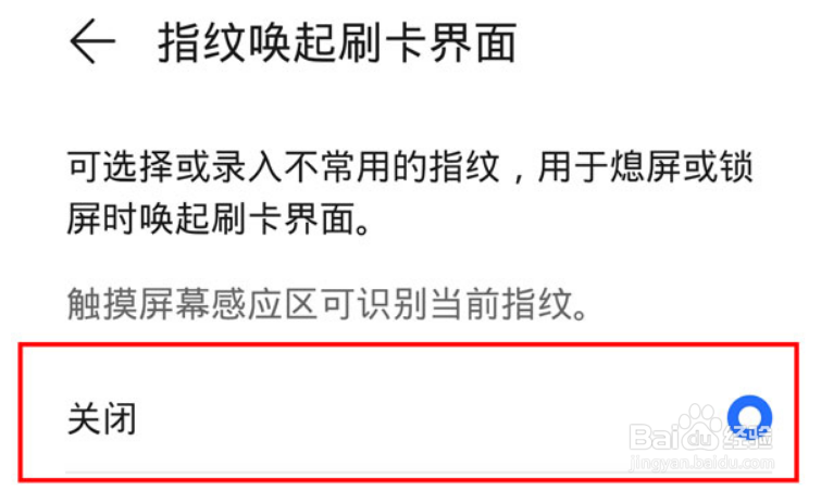 华为钱包自动弹出怎么关闭