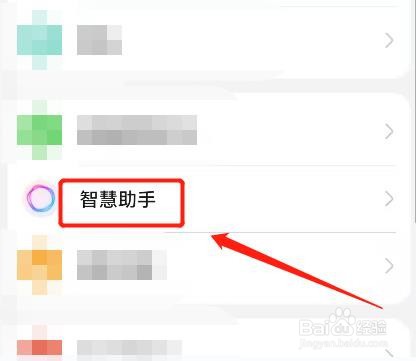 华为手机怎么开启来去电语音控制功能