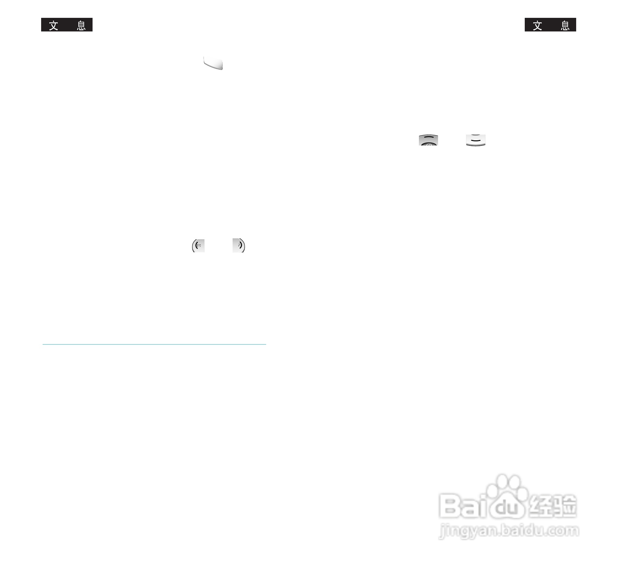 三星SGH-T108手机使用说明书:[4]