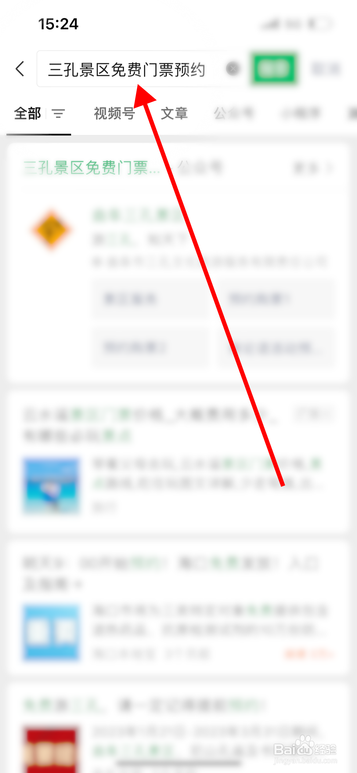 怎样预约三孔免费门票