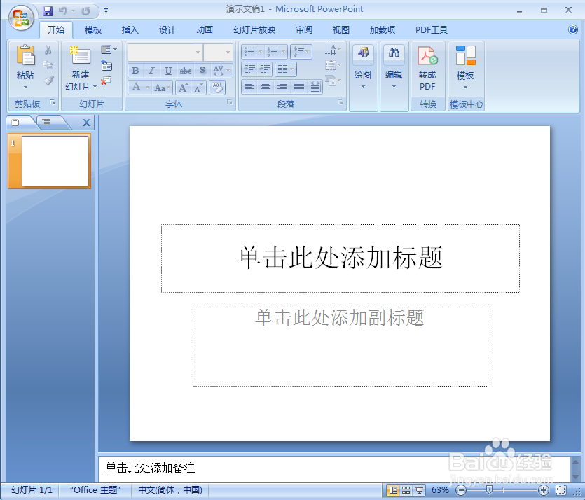 如何给对照流程图添加斜纹布纹理和预设效果