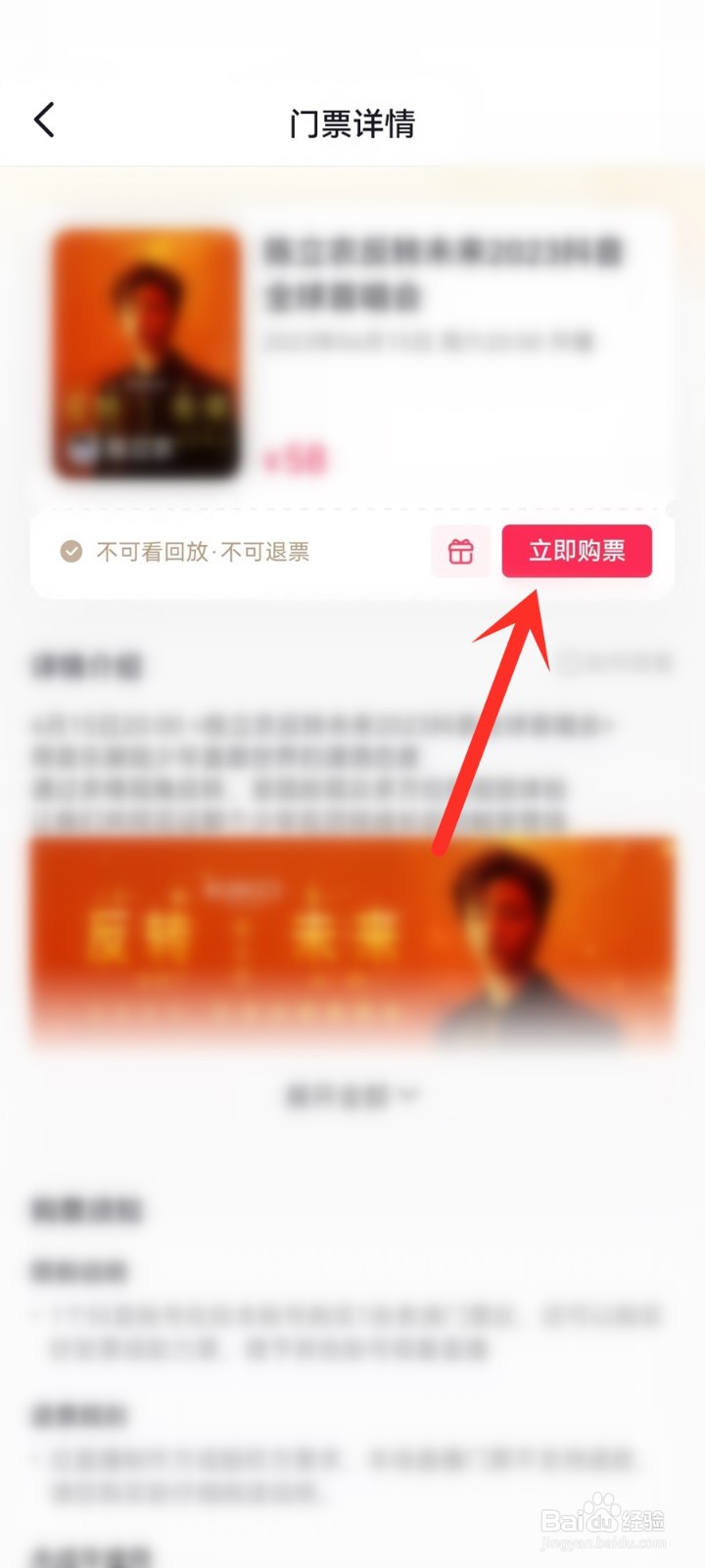 陈立农反转未来线上演唱会门票怎么购买