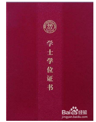 自考学士学位有什么用？