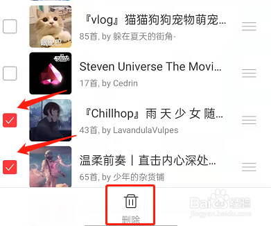 网易云音乐如何批量删除歌单？