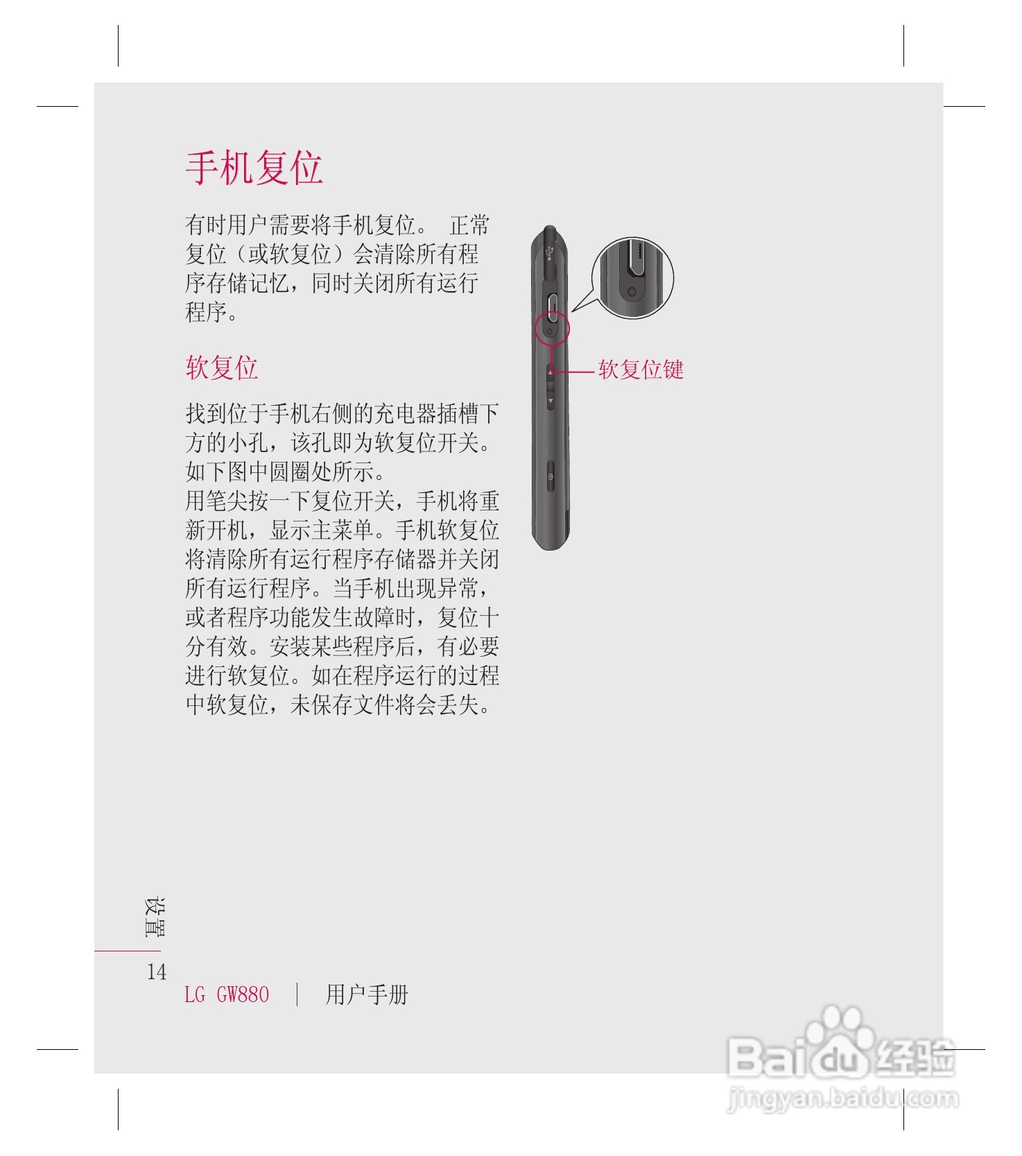 LG GW880手机使用说明书:[2]