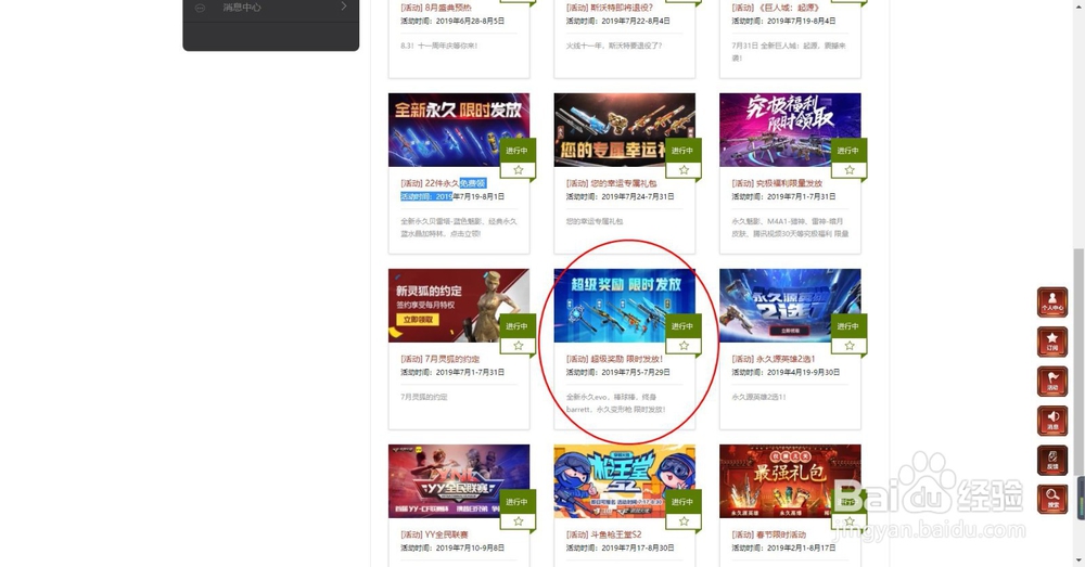 evo蓝色魅影怎么获得