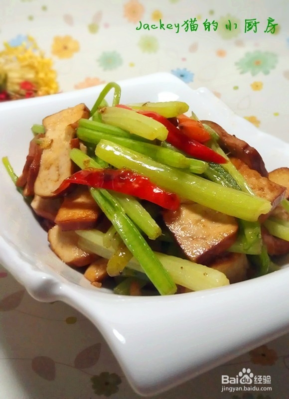 香芹茶干怎么做