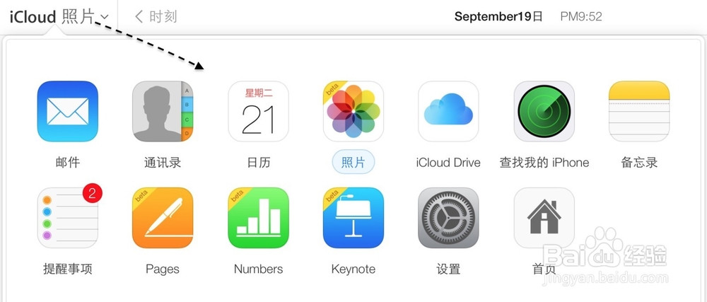 iCloud照片流怎么看,怎么在iCloud看照片