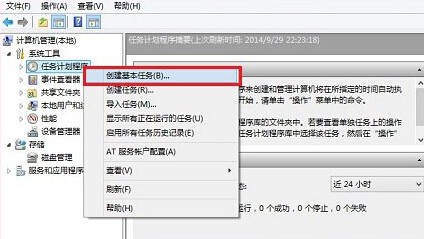 win8下设置开机自动连接网络?