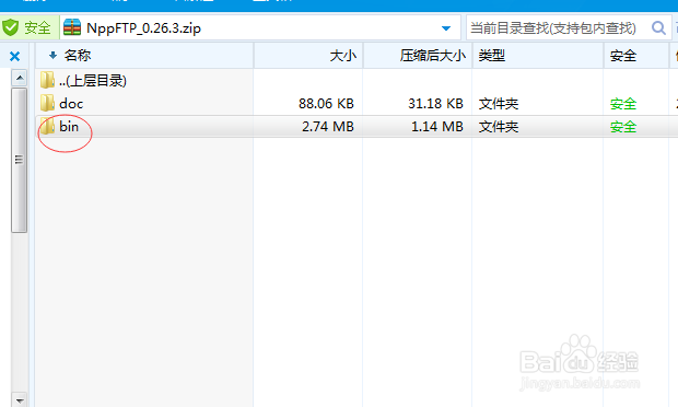 最新版的nodepad++怎么安装插件