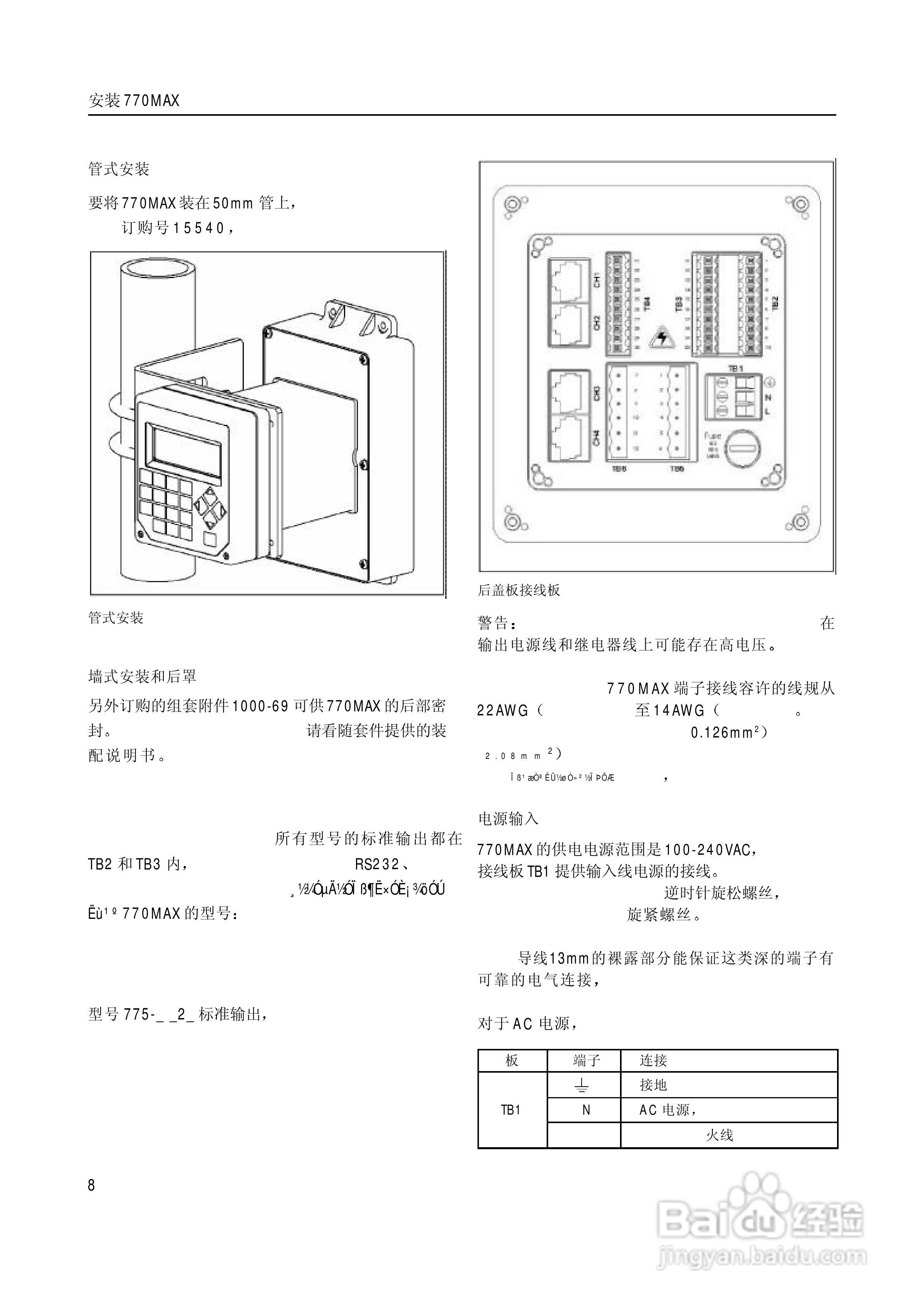 梅特勒-托利多 770MAX多参数分析仪/变送器操作说明:[1]